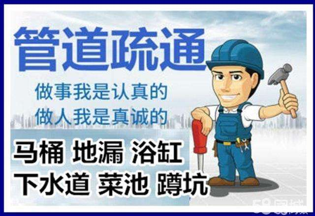 香格里拉疏通马桶注意事项有哪些